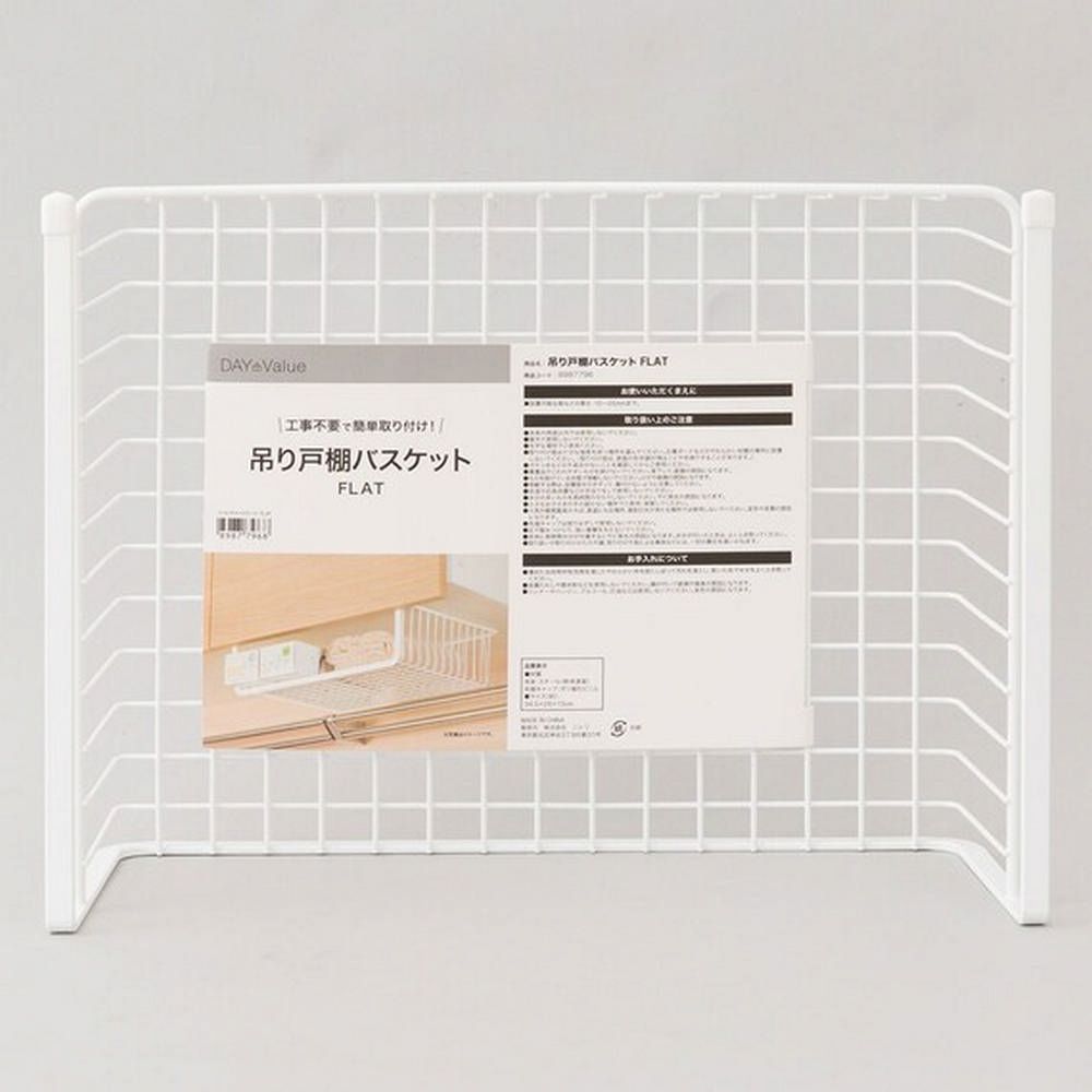NITORI 宜得利家居 吊掛式置物架 FLAT