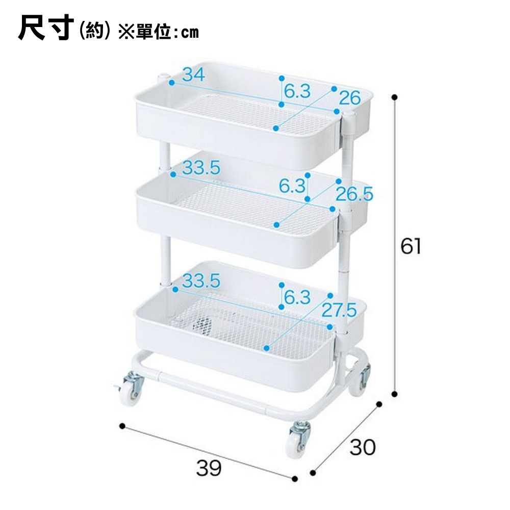 NITORI 宜得利家居 鋼製工作推車 TROLLEY3 WH