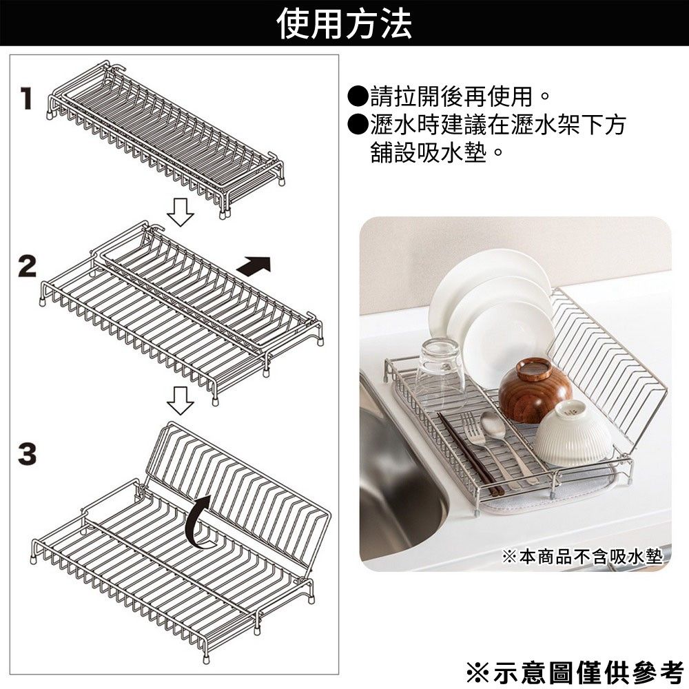 NITORI 宜得利家居 可摺疊式瀝水架 SUS1S