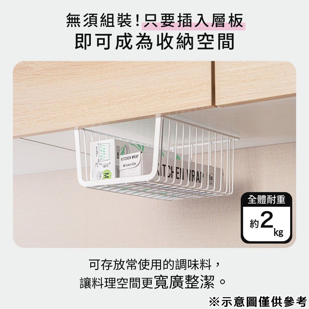 NITORI 宜得利家居 吊掛式收納籃 FLAT WH