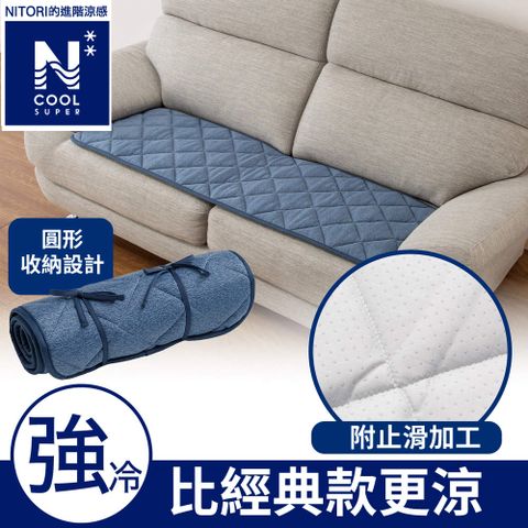 【NITORI 宜得利家居】進階涼感 長型薄坐墊 N COOL SP 2501 NV