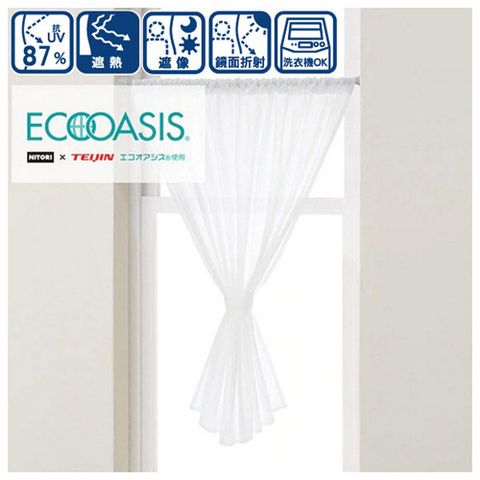 【NITORI 宜得利家居】迷你窗簾 ARAN 100×100