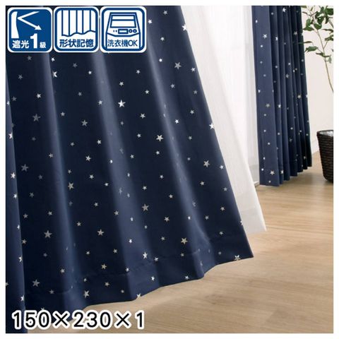 【NITORI 宜得利家居】遮光1級 窗簾 STELLA BL 150×230×1