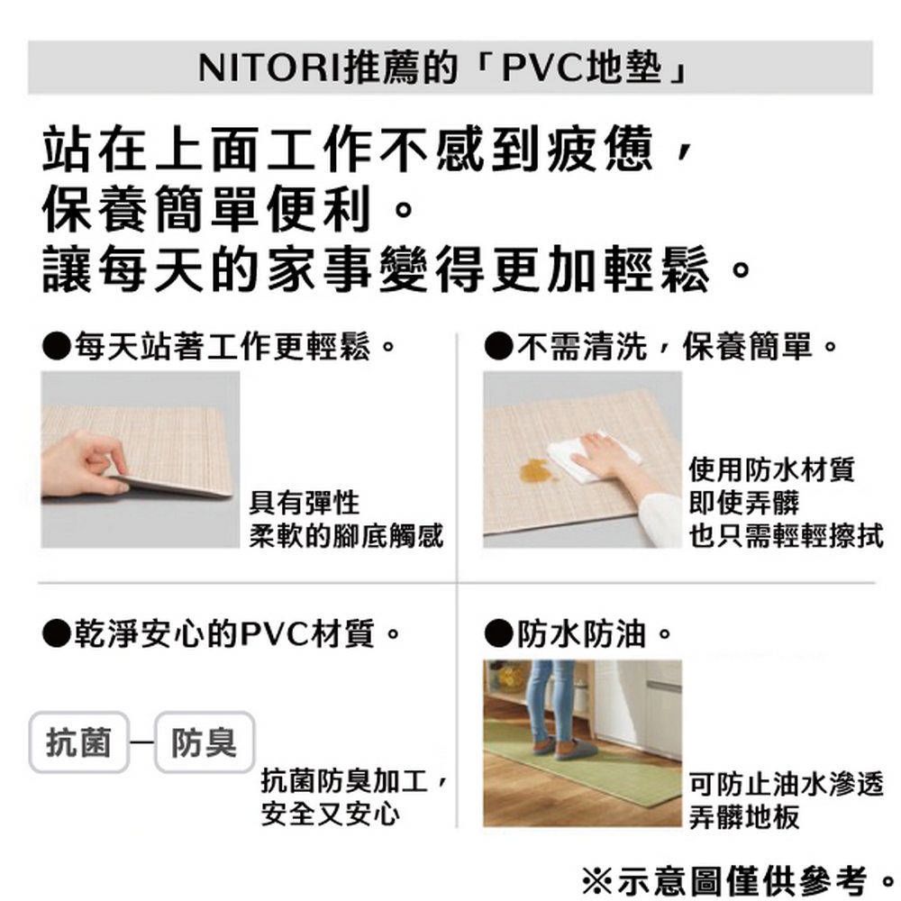 NITORI 宜得利家居 PVC廚房地墊 NLETTER GY 45X120