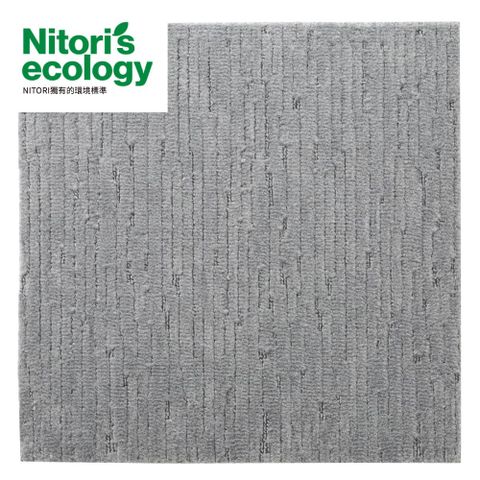 NITORI 宜得利家居 可手洗 組合地毯 拼接地墊 40x40 GY ST001