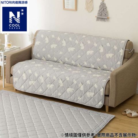 【NITORI 宜得利家居】【DECO HOME商品】進階涼感 無扶手沙發保潔墊 N COOL SP BEAR GY 3P 白熊