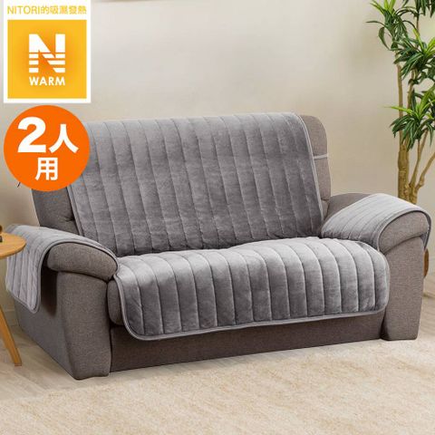 【NITORI 宜得利家居】吸濕發熱 沙發保潔墊 N WARM 2504 GY2P