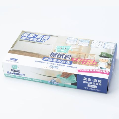 NITORI 宜得利家居 廚房客廳擦拭用抹布 20P