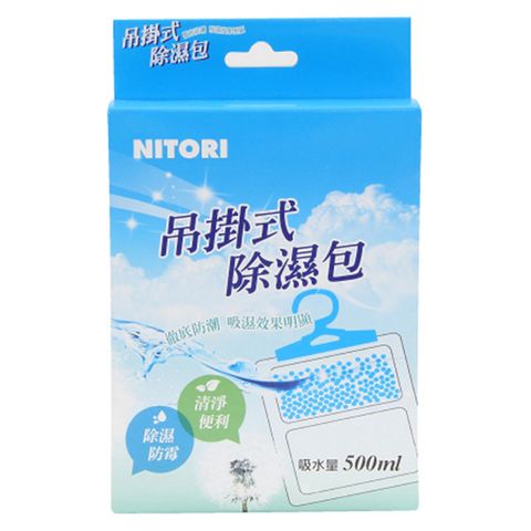 NITORI 宜得利家居 除濕劑 吊掛式500ml D110B