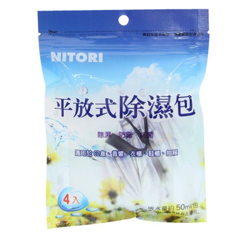 NITORI 宜得利家居 平放式除濕包4入 50ml