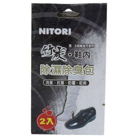 NITORI 宜得利家居 鞋用除濕除臭包2入 竹炭 30gX2