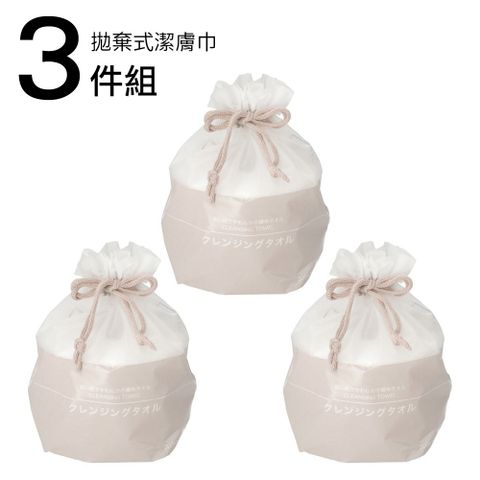 【NITORI 宜得利家居】拋棄式潔膚巾 60P DH001 3件組