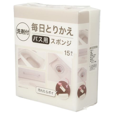 【NITORI 宜得利家居】衛浴用每日替換清潔海綿 15P WH