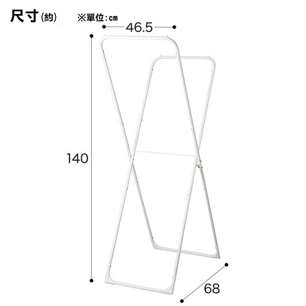 NITORI 宜得利家居 (網購限定)X型曬衣架  HALF WH(EC)