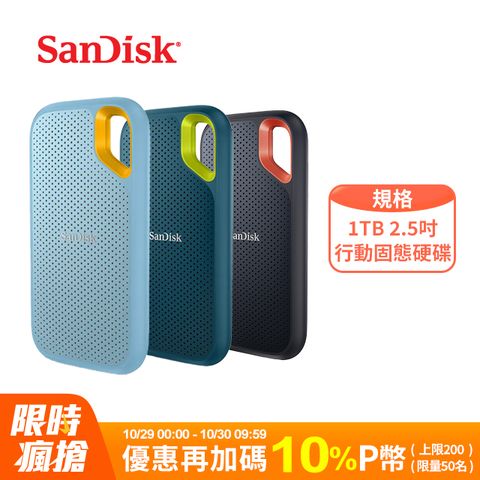 SanDisk 晟碟 E61 1TB 2.5吋行動固態硬碟