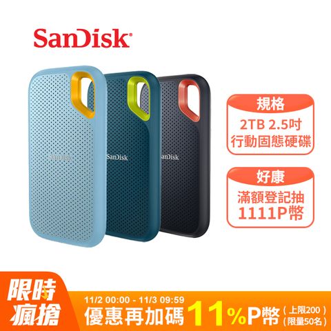 SanDisk 晟碟 E61 2TB 2.5吋行動固態硬碟