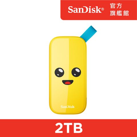 SanDisk Fortnite Peely香蕉人限量版 2.5吋2TB行動固態硬碟(公司貨)