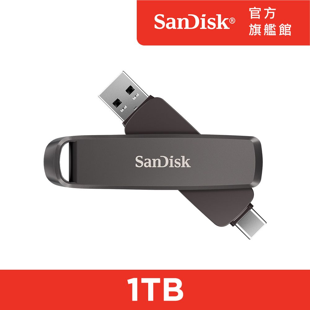 SanDisk 晟碟 Extreme PRO 雙用固態行動碟1TB(公司貨)
