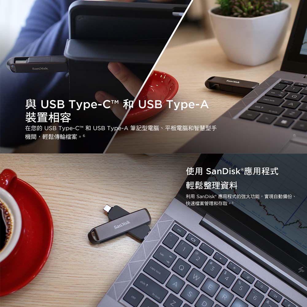與 UB TypeC 和 USB TypeA裝置相容在您的 USB TypeC™ 和 USB Type-A 筆記型電腦、平板電腦和智慧型手機間,輕鬆傳輸檔案。 SanDisk-A使用 SanDisk®應用程式輕鬆整理資料利用 SanDisk應用程式的強大功能,實現自動備份、快速檔案管理和存取23&46-WER-caps lockASD  lock