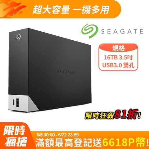 Seagate One Touch Hub 16TB 3.5吋外接硬碟(STLC16000402)