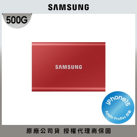 Samsung 三星 iPhone15系列適用 T7 500G USB 3.2 Gen 2移動固態硬碟 金屬紅 (MU-PC500R/WW)