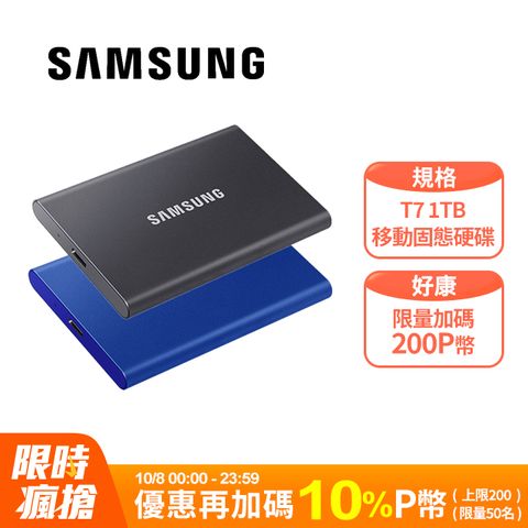 Samsung 三星 T7 1TB USB 3.2 Gen 2移動固態硬碟 靛青藍 (MU-PC1T0H/WW)