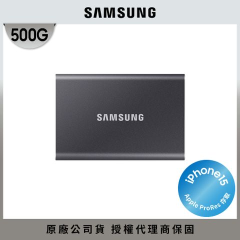 Samsung 三星 iPhone15系列適用 T7 500G USB 3.2 Gen 2移動固態硬碟 深空灰 (MU-PC500T/WW)