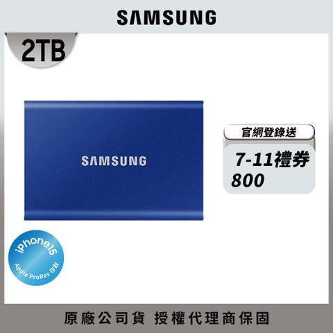 Samsung 三星 ProRes影片即錄即存 T7 2TB USB 3.2 Gen 2移動固態硬碟 靛青藍 (MU-PC2T0H/WW)