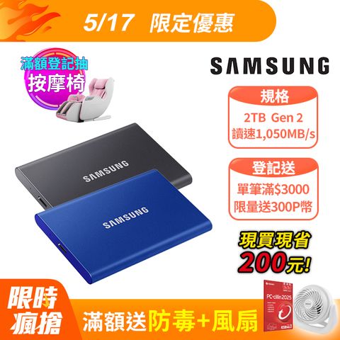 Samsung 三星 ProRes影片即錄即存 T7 2TB USB 3.2 Gen 2移動固態硬碟 靛青藍 (MU-PC2T0H/WW)