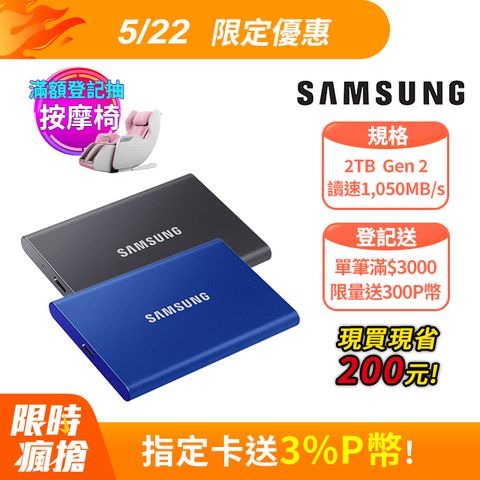 Samsung 三星 ProRes影片即錄即存 T7 2TB USB 3.2 Gen 2移動固態硬碟 靛青藍 (MU-PC2T0H/WW)