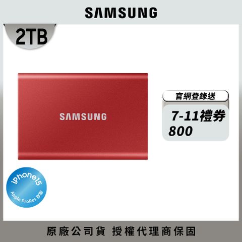 Samsung 三星 T7 2TB USB 3.2 Gen 2移動固態硬碟 金屬紅 (MU-PC2T0R/WW)