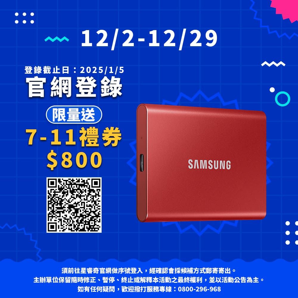 Samsung 三星 T7 2TB USB 3.2 Gen 2移動固態硬碟 金屬紅 (MU-PC2T0R/WW)