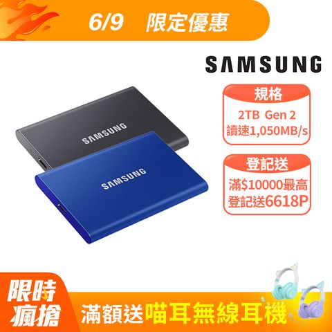 SAMSUNG 三星T7 2TB USB 3.2 Gen 2移動固態硬碟 深空灰 (MU-PC2T0T/WW)