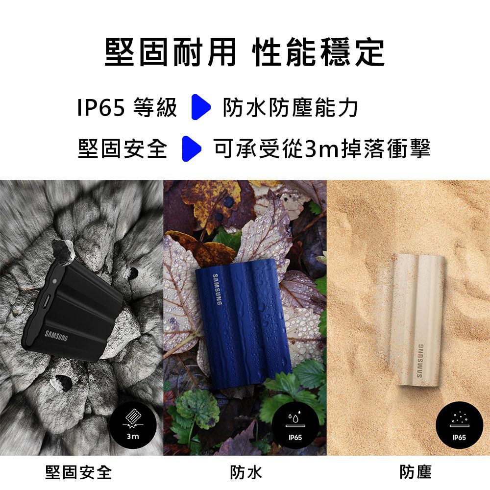 Samsung 三星 T7 Shield 1TB USB 3.2 Gen 2移動固態硬碟 星空黑 (MU-PE1T0S/WW)