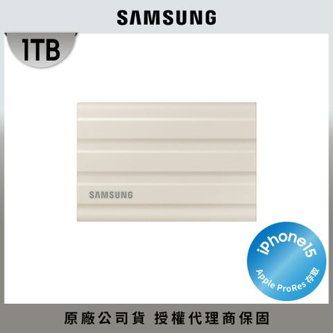 Samsung 三星 T7 Shield 1TB USB 3.2 Gen 2移動固態硬碟 奶茶棕 (MU-PE1T0K/WW)