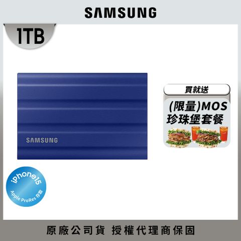 ProRes影片即錄即存iPhone15系列適用SAMSUNG 三星T7 Shield 1TB USB 3.2 Gen 2移動固態硬碟 靛青藍 (MU-PE1T0R/WW)