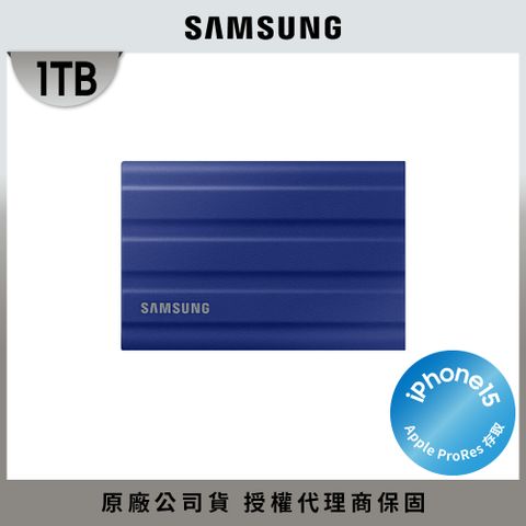 Samsung 三星 T7 Shield 1TB USB 3.2 Gen 2移動固態硬碟 靛青藍 (MU-PE1T0R/WW)