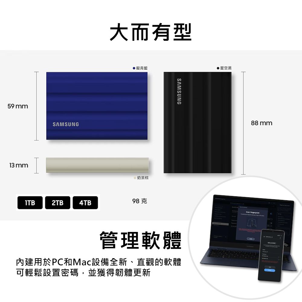 Samsung 三星 T7 Shield 1TB USB 3.2 Gen 2移動固態硬碟 靛青藍 (MU-PE1T0R/WW)