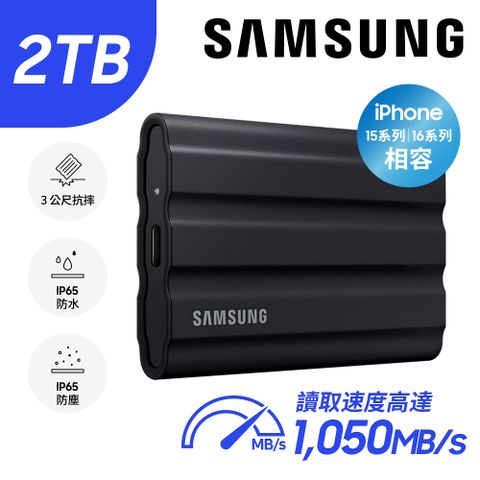 Samsung 三星 T7 Shield 2TB USB 3.2 Gen 2移動固態硬碟 星空黑 (MU-PE2T0S/WW)