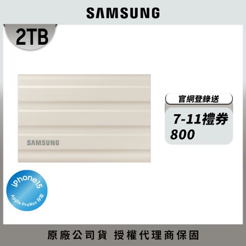 Samsung 三星 T7 Shield 2TB USB 3.2 Gen 2移動固態硬碟 奶茶棕 (MU-PE2T0K/WW)