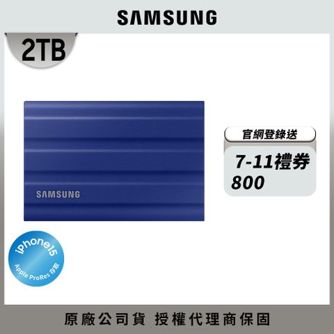 Samsung 三星 T7 Shield 2TB USB 3.2 Gen 2移動固態硬碟 靛青藍 (MU-PE2T0R/WW)