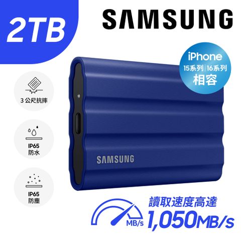 Samsung 三星 T7 Shield 2TB USB 3.2 Gen 2移動固態硬碟 靛青藍 (MU-PE2T0R/WW)