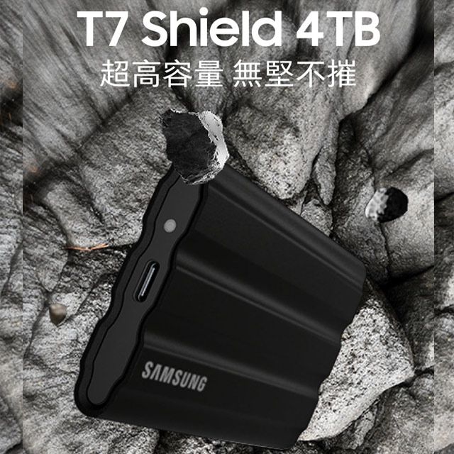 SAMSUNG 三星T7 Shield 4TB USB 3.2 Gen 2移動固態硬碟黑(MU-PE4T0S/WW