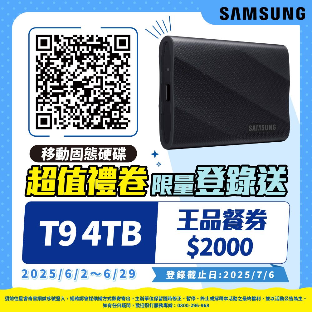 Samsung 三星 ProRes影片即錄即存  T9 4TB USB 3.2 Gen 2x2 移動固態硬碟 星空黑 (MU-PG4T0B/WW)