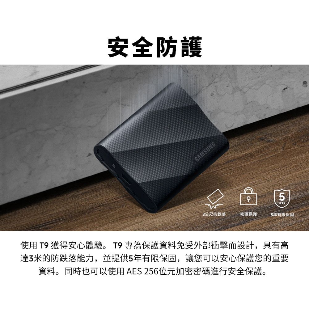 Samsung 三星 T9 1TB USB 3.2 Gen 2x2 移動固態硬碟 星空黑 (MU-PG1T0B/WW)