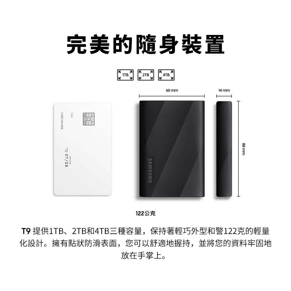 Samsung 三星 T9 1TB USB 3.2 Gen 2x2 移動固態硬碟 星空黑 (MU-PG1T0B/WW)
