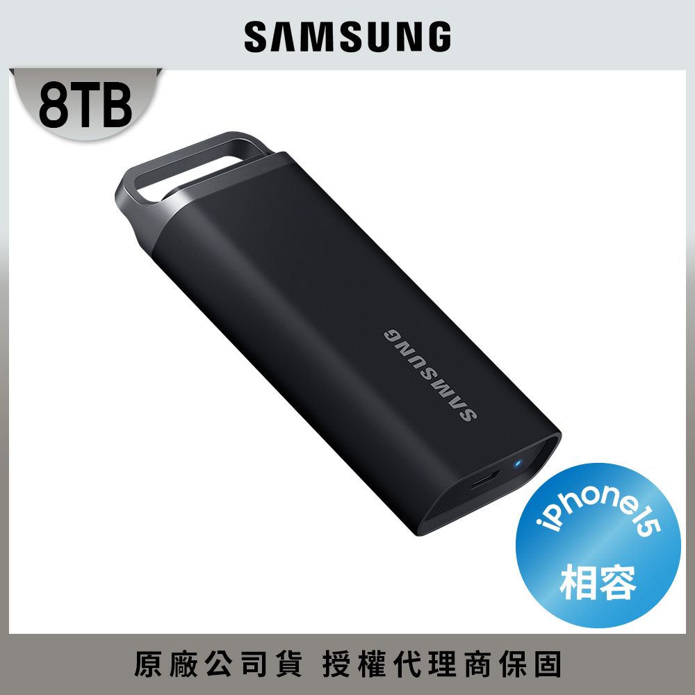 Samsung 三星 iPhone15系列適用  T5 EVO 8TB USB 3.2 Gen 1 移動固態硬碟 星空黑 (MU-PH8T0S/WW)