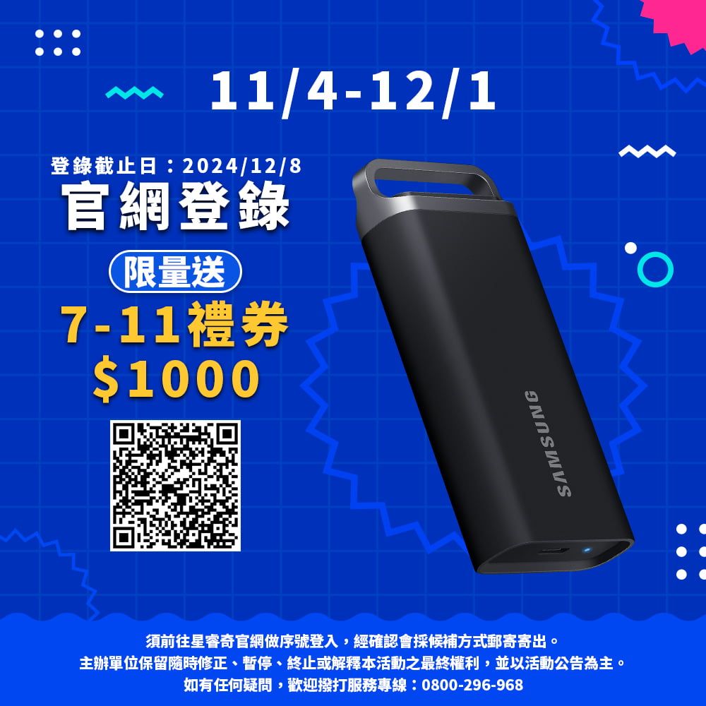 Samsung 三星 T5 EVO 8TB USB 3.2 Gen 1 移動固態硬碟 星空黑 (MU-PH8T0S/WW)