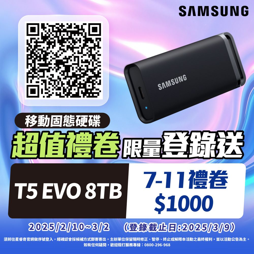 Samsung 三星 T5 EVO 8TB USB 3.2 Gen 1 移動固態硬碟 星空黑 (MU-PH8T0S/WW)