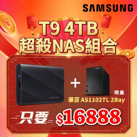 Samsung 三星 ProRes影片即錄即存  T9 4TB USB 3.2 Gen 2x2 移動固態硬碟 星空黑 (MU-PG4T0B/WW)